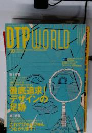 DTPWORLD　2005　10