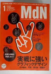 MdN 実戦に強いグラフィックデザイン 2003年1月　vol.105