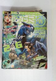 フャミ通　2008年4月18日号