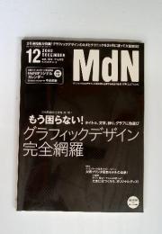 MdN　2002年12月号