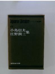 Japanese Literature 44