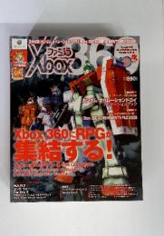 ファミ通Xbox　 360　2008年8月