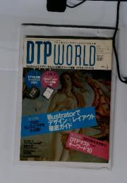DTP WORLD　2003年4月号