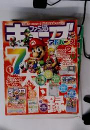 ファミ通　2005年2月号