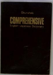 COMPREHENSIVE English-Japanese Dictionary