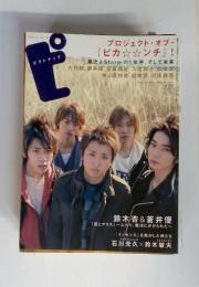 ピクトアップ 2004年 04月号