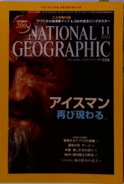 NATIONAL GEOGRAPHIC　2011年１1月号