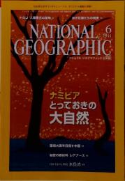 NATIONAL　GEOGRAPHIC　2011年6月号