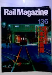 Rail　Magazine　136