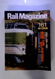 Rail　Magazine　1972年2月　161号