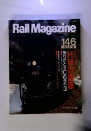 Rail　Magazine　1995年11月　146号