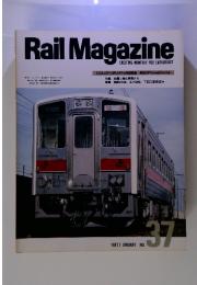 Rail　Magazine　1987年1月　37号