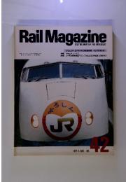 Rail Magazine 1987年6月 42号