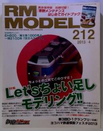 RM MODELS 2013年4月 212号