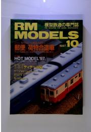 RM　MODELS　1997年10月号