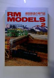 RM　MODELS 模型鉄道の専門誌　１９９７年2月号