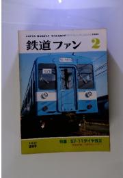 鉄道ファン　１９８３年2月号　Vol.23