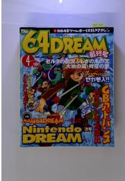 The 64 Dream　２００１年4月号　最後号