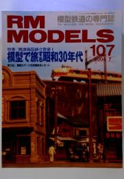 RM　MODELS　２００４年7月号　No.107