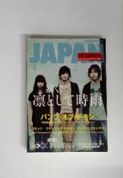 ROCKIN’ON JAPAN（ロッキング・オン・ジャパン） 2010年10月号