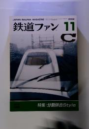 鉄道ファン　2002　11　分割併合 Style