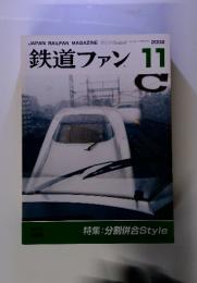 鉄道ファン　2002　11　分割併合 Style