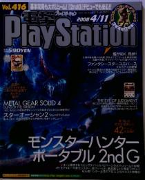 Play Station 2008 4/11 モンスターハンター ポータブル 2nd G