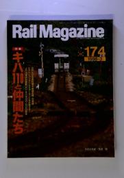 Rail Magazine 174 1998.3