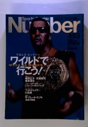 Sports Graphic Number Vol.453