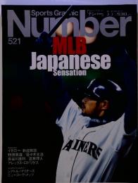 Sports Graphic Number 521