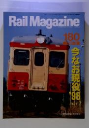 Rail Magazine　1989.9　180　今なお現役　’98　PART-2