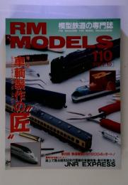 RM　MODELS　110　2004.10