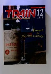 とれいん　TRAIN　2000年　12月号　No.312