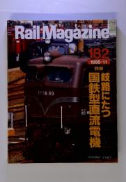 Rail Magazine　1998年　11月号　No.182