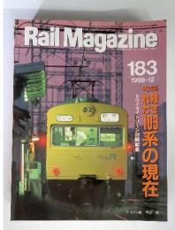 Rail　Magazine　1998年12月号　183
