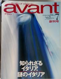 avant　1996年　7月号　No.1