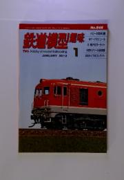 鉄道模型 意味　2013年　1月号