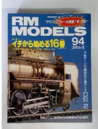 RM MODELS 2003年6月 94