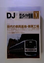 鉄道　ダイヤ情報　2013年1月　no.345 vol.42 no.1