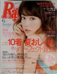 Ray　レイ　2014年6月　この10着で夏おしゃれ絶対パーフェクト宣言!