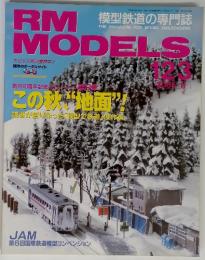 RM MODELS 2005年11月 123 この秋、"地面”