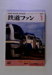 鉄道ファン 2006年1月　vol.46 no.537