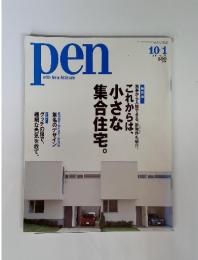 pen with new attitude 　2004年10月1日　no.158