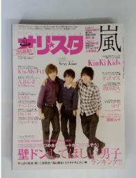 オリスタ　嵐　2014年 10/6 no.37-1756