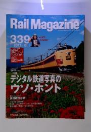Rail　Magazine　2011年12月号　339
