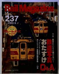Rail Magazine　2003年6月号　237