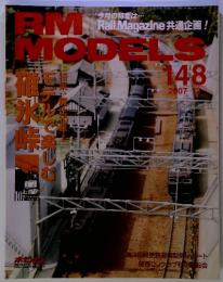 RM MODELS　2007年12月号 148