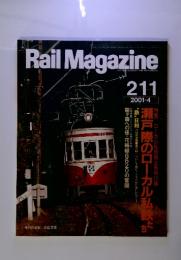 Rail　Magazine　2001年4月号 211