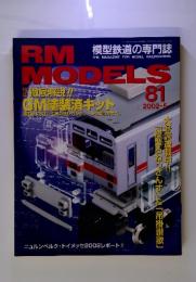 RM　MODELS　2002年5月号 81