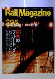Rail Magazine 2008年4月 295